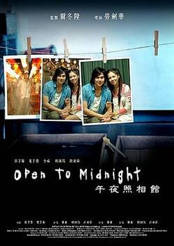 午夜照相馆免费在线观看