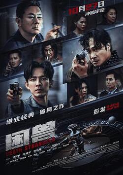 困兽免费在线观看