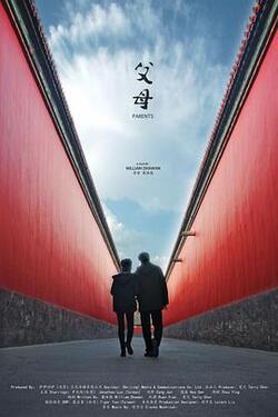 父母免费在线观看