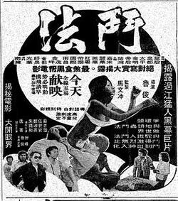 斗法原声免费在线观看