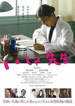 医者免费在线观看