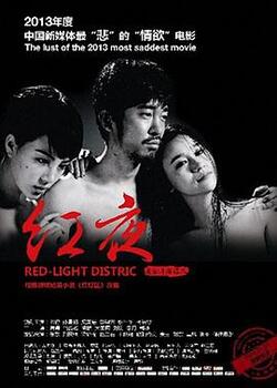 红夜免费在线观看