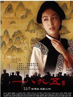 一八九五免费在线观看