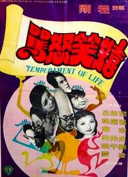 嬉笑怒骂免费在线观看