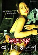 叶月巨乳女忍者免费在线观看