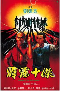 霹雳十杰粤语免费在线观看