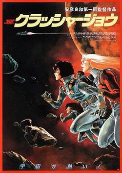 宇宙先锋免费在线观看