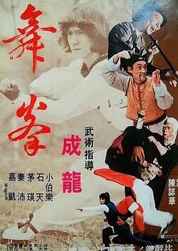 拳舞免费在线观看